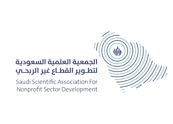 الجمعية العلمية السعودية لتطوير القطاع غير الربحي
